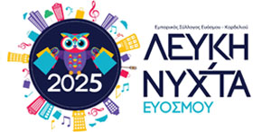 Λευκή Νύχτα