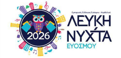 Λευκή Νύχτα