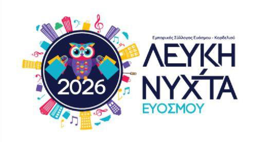 Λευκή Νύχτα